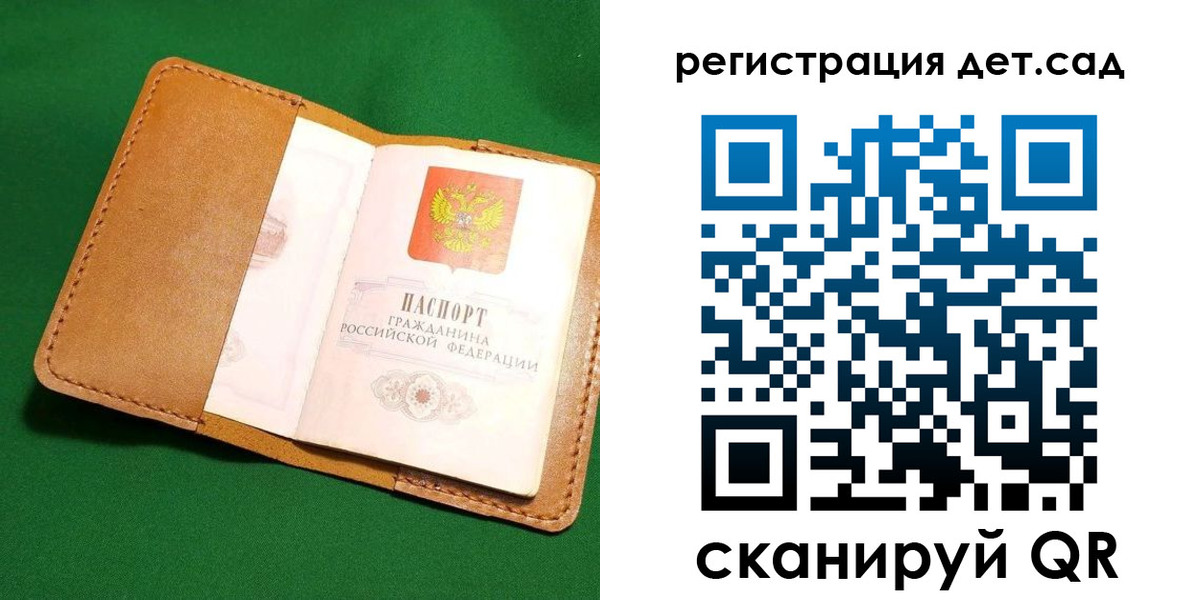 прописка в квартире в Белово