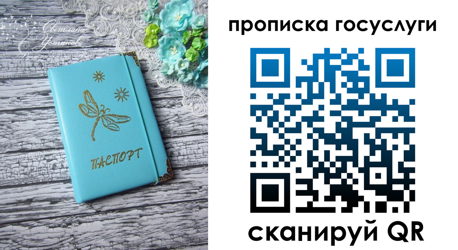 временная прописка в Белово