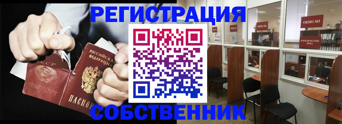 миграционный учет в Белово