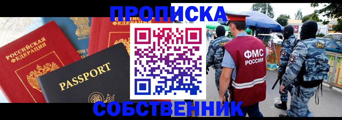 найти адрес прописки в Белово
