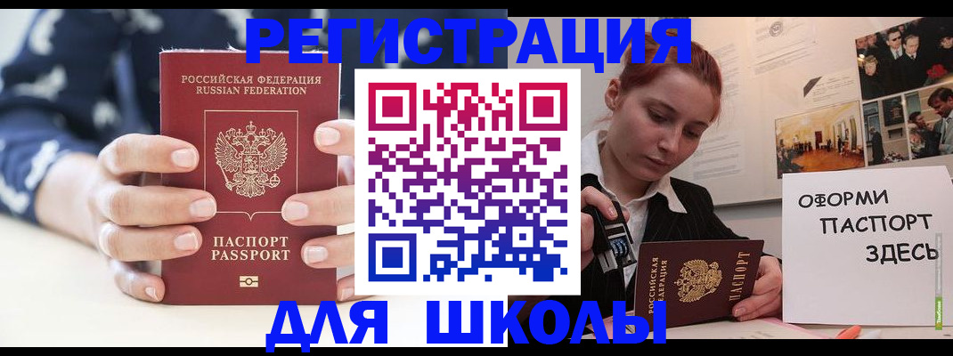 прописка регистрация в Белово