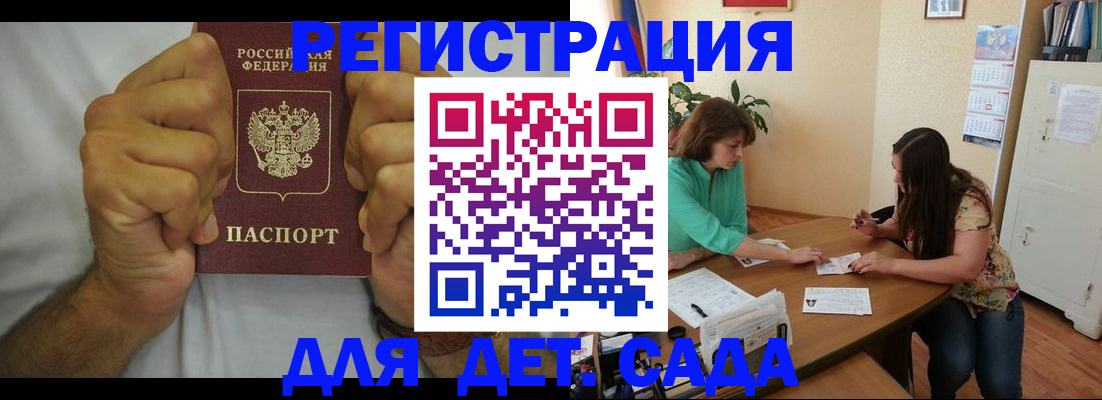 временная регистрация поиск в Белово