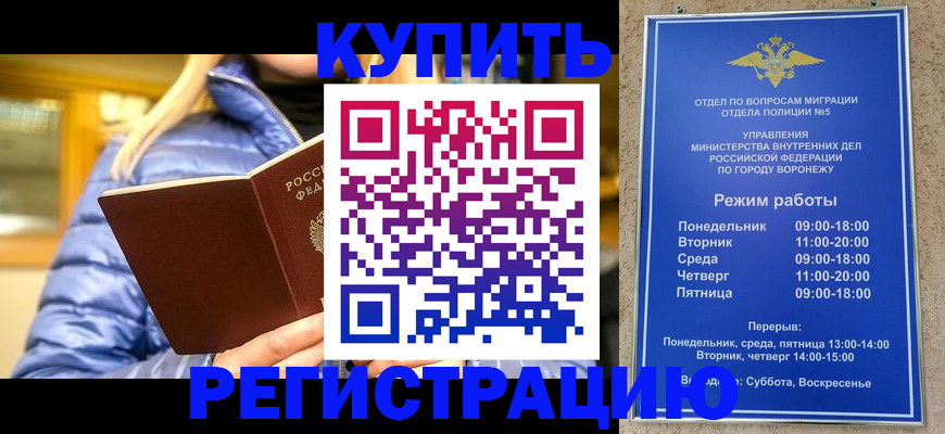 прописка иностранных граждан в Белово