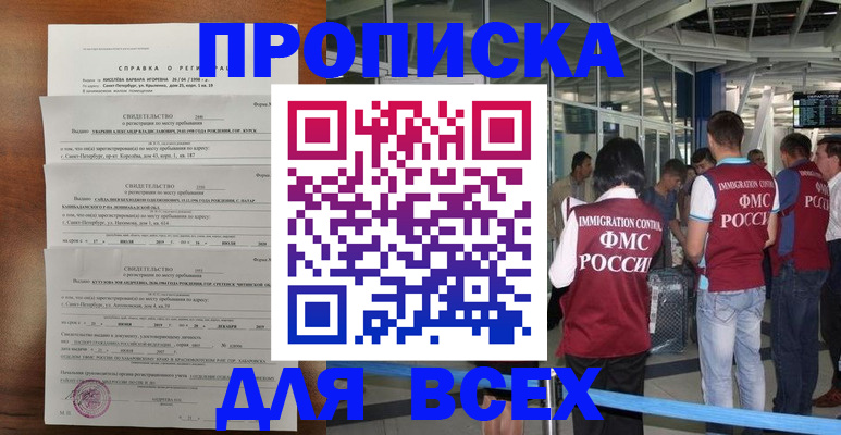 временная регистрация госуслуги в Белово