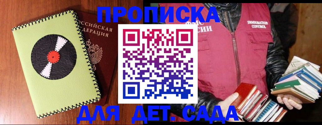 временная регистрация надежно в Белово