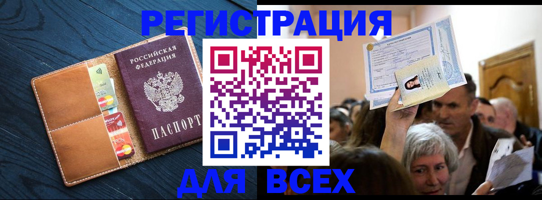 найти адрес прописки в Белово